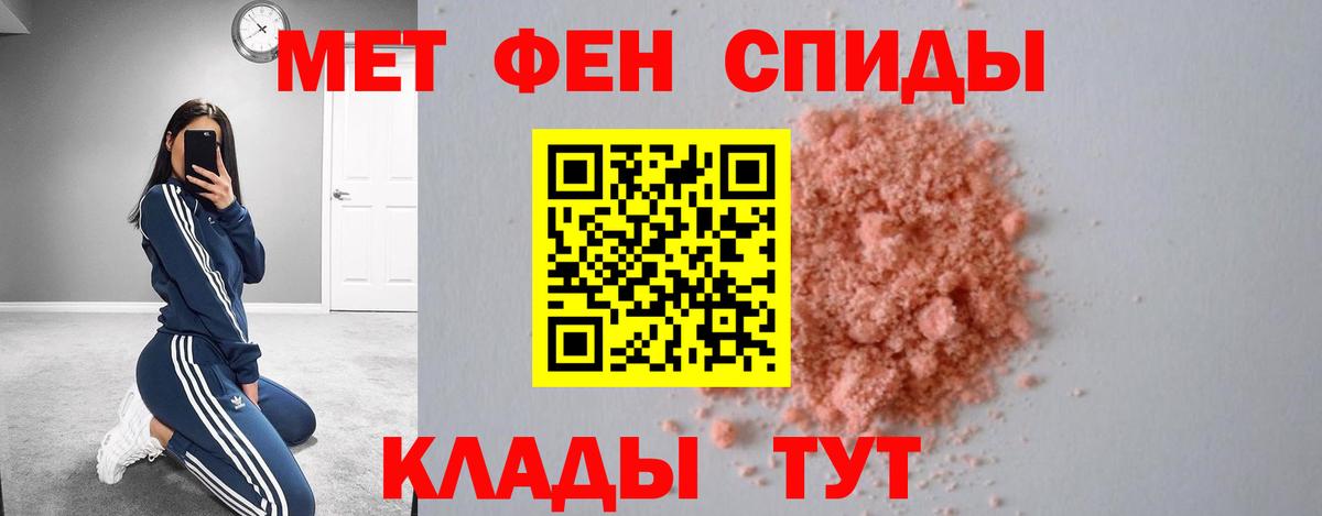 Амфетамин Розовый Старая Купавна