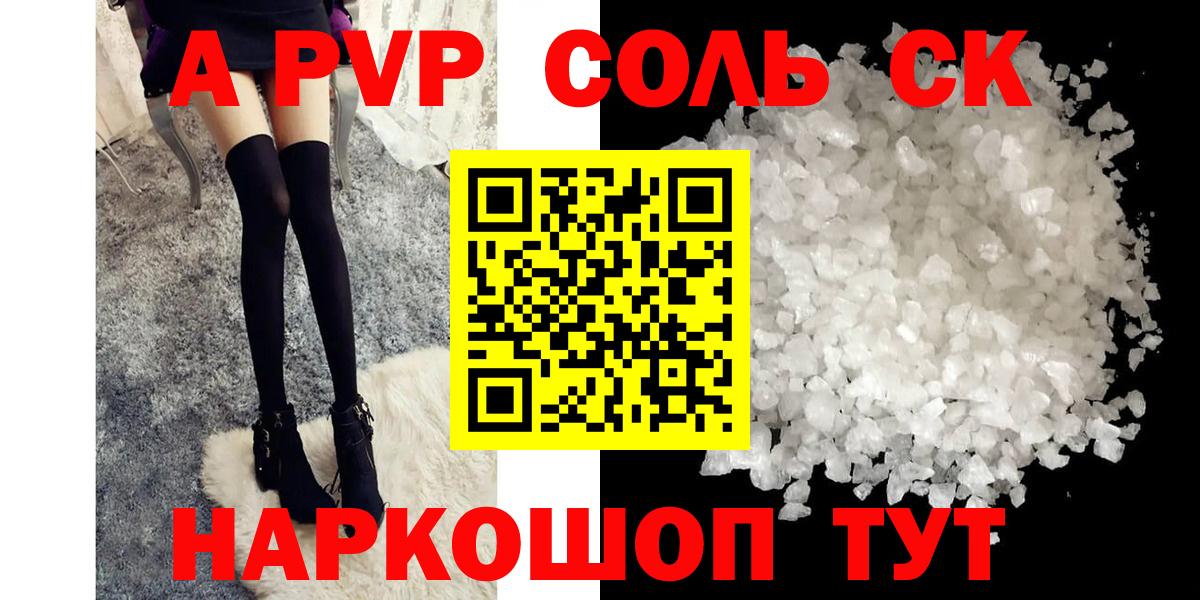 А ПВП крисы CK  Alfa_PVP СК КРИС  Старая Купавна  Вход с VPN 