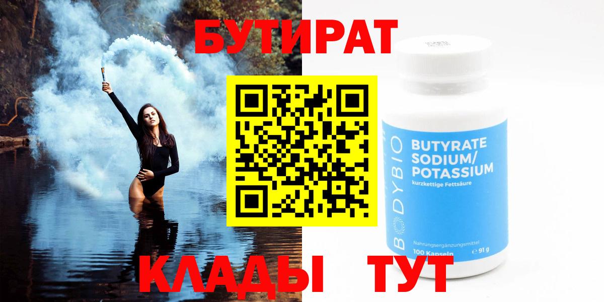 Бутират жидкий экстази Старая Купавна