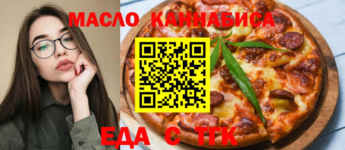 Старая Купавна  Еда ТГК марихуана  Вход с VPN 