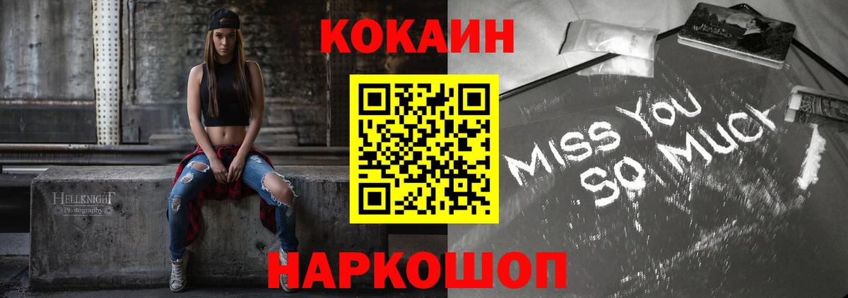 КОКАИН Columbia Старая Купавна