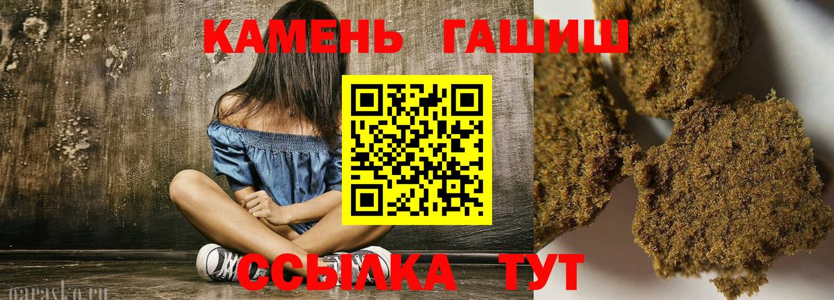 Гашиш hashish  ГАШИШ  Старая Купавна  Вход с VPN 