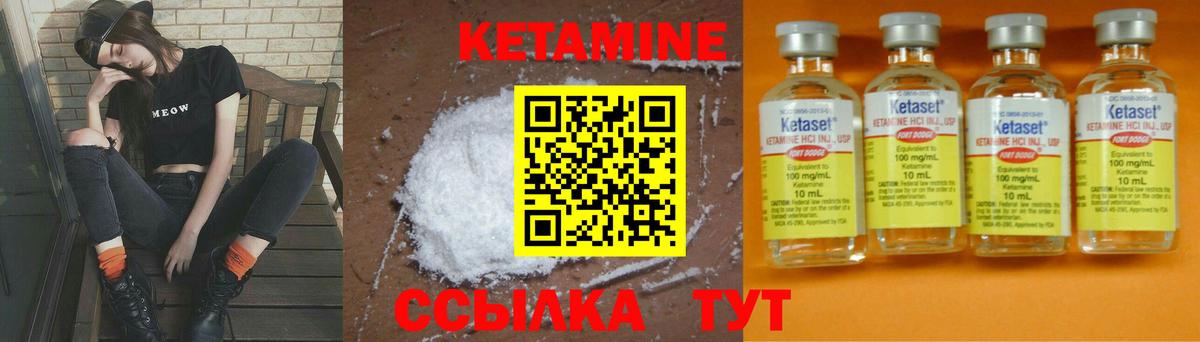 Старая Купавна  Кетамин VHQ  Вход с VPN  Кетамин VHQ 