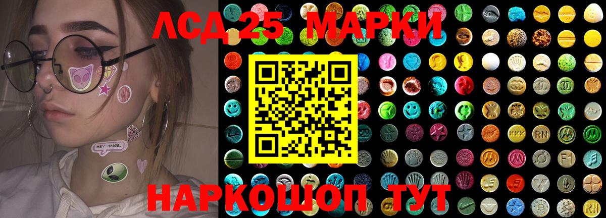LSD-25 экстази ecstasy  МЕГА   Старая Купавна  Вход с VPN 