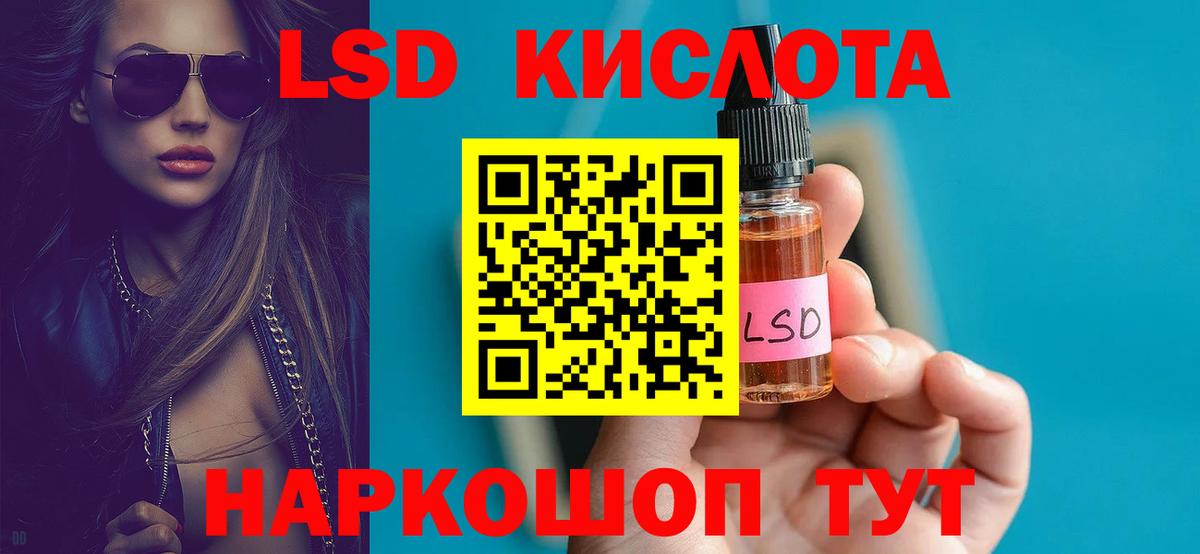 LSD-25 экстази кислота Старая Купавна