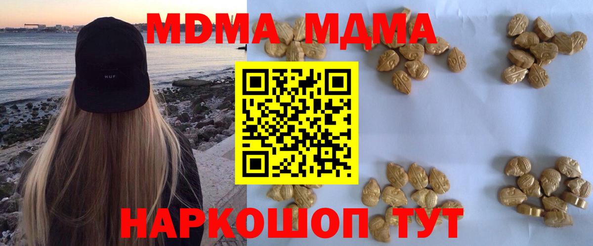 Старая Купавна  MDMA Molly  МДМА  МДМА Molly  Вход с VPN 