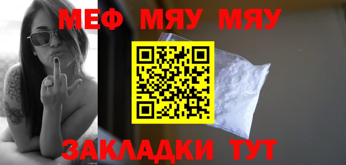 Старая Купавна  МЕФ кристаллы  где купить   Мефедрон  МЯУ-МЯУ 4 MMC  Вход с VPN 