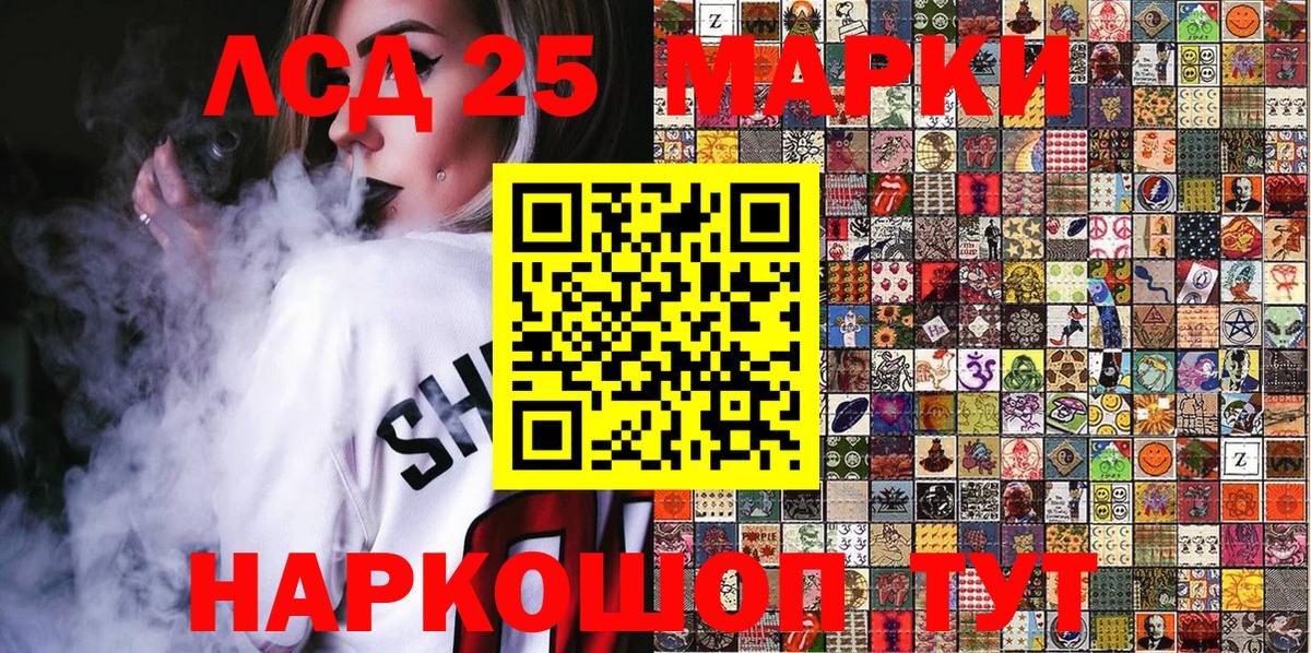 Марки NBOMe 1500мкг  Марки NBOMe 1500мкг  Старая Купавна  Вход с VPN 