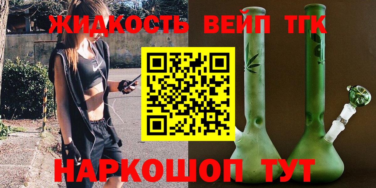 Старая Купавна  ТГК концентрат  Вход с VPN 
