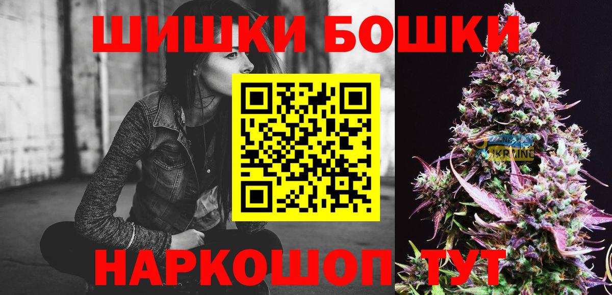 МАРИХУАНА тримм  Бошки Шишки Ganja  Старая Купавна  Бошки Шишки SATIVA & INDICA  Вход с VPN 